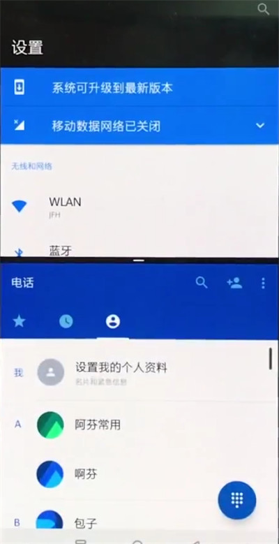 一加手机中打开分屏的简单步骤截图