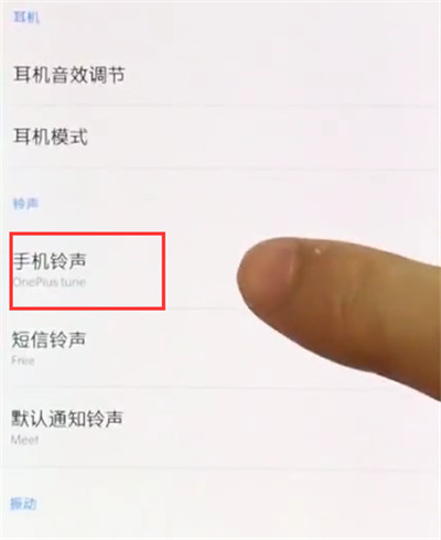 一加手机中设置手机铃声的简单步骤截图