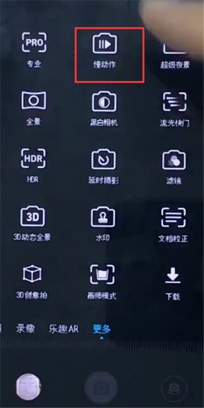 荣耀10中拍摄慢动作的操作方法截图