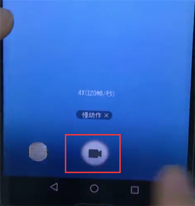 荣耀10中拍摄慢动作的操作方法截图