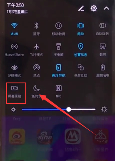 荣耀10中快速录屏的操作步骤截图