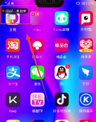 荣耀10中快速录屏的操作步骤截图