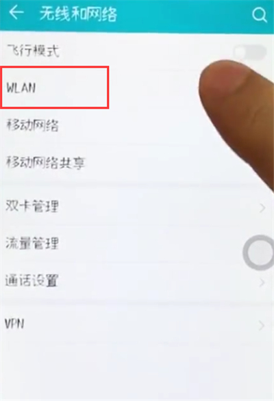 荣耀10中连接wifi的操作步骤截图