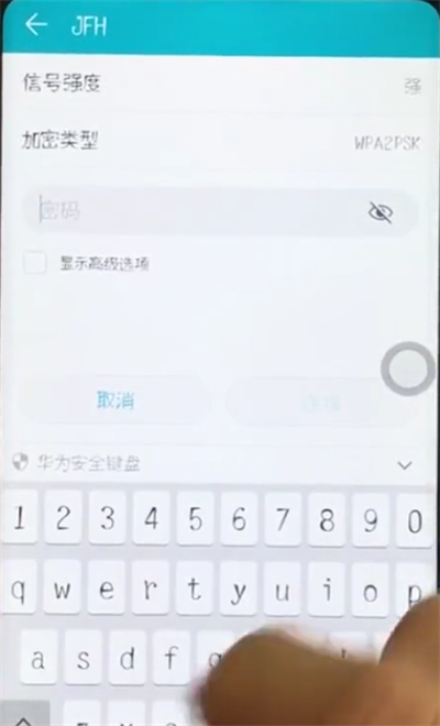 荣耀10中连接wifi的操作步骤截图