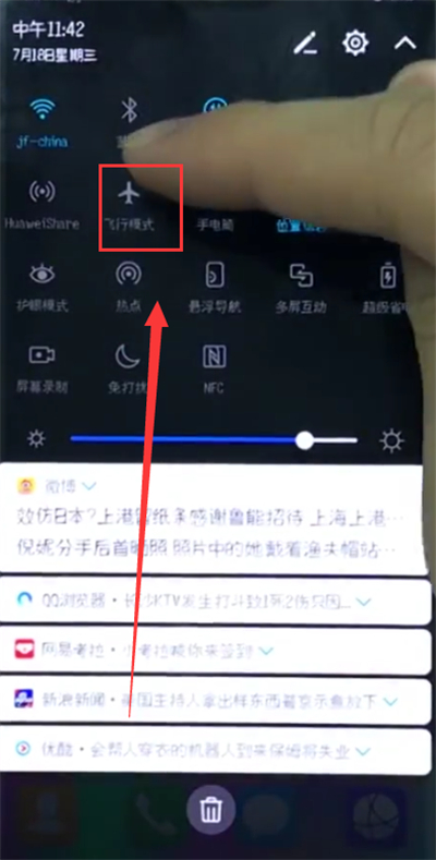 荣耀10中开启飞行模式的操作步骤截图