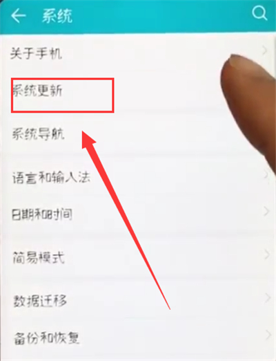 荣耀10中更新系统的方法步骤截图