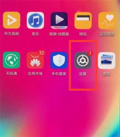 华为nova3e中关闭自动旋转的操作方法截图