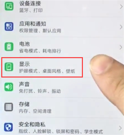 华为nova3e中关闭自动旋转的操作方法截图