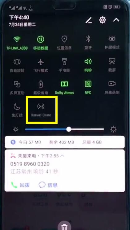 华为p20打开huawei share的简单方法截图