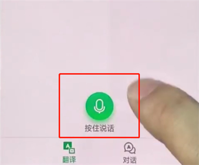 oppo手机中使用语音翻译的简单方法截图