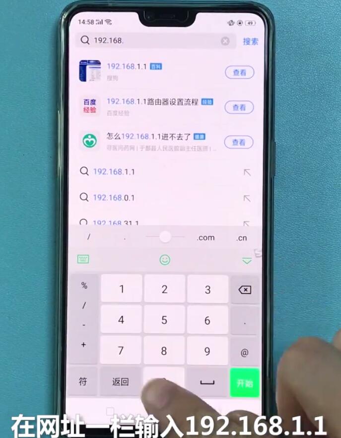 192.168.1.1中使用手机登录的简单步骤截图