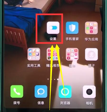 华为p20pro中设置日期和时间的操作步骤截图