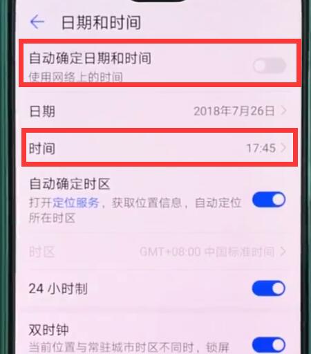 华为p20pro中设置日期和时间的操作步骤截图