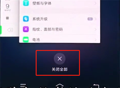 vivox20中清理内存的基本操作截图