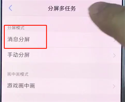 vivox20中开启分屏的具体步骤截图