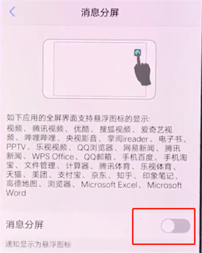 vivox20中开启分屏的具体步骤截图