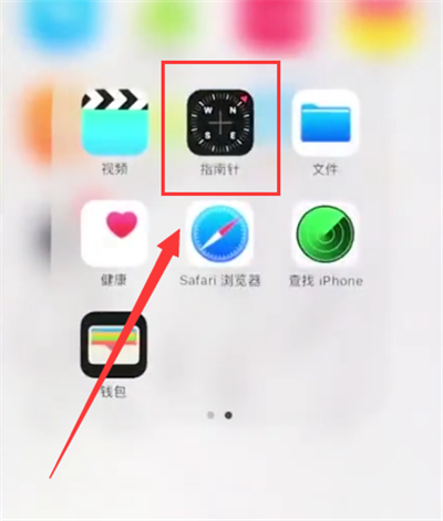 苹果6plus中使用指南针的简单步骤截图