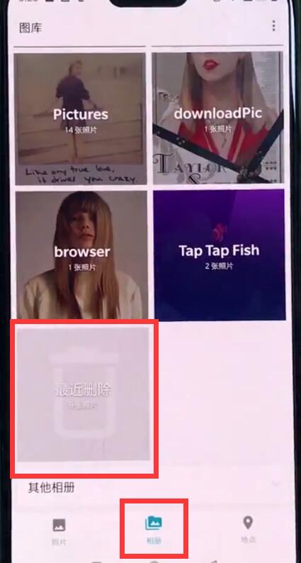 一加6中找回已删除照片的相关教程截图