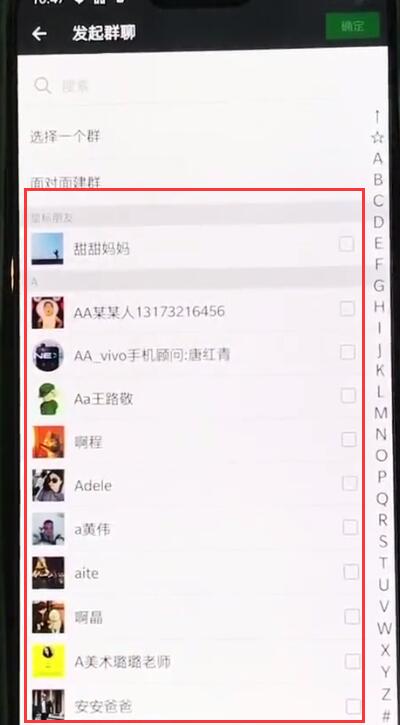 一加6中创建微信群的操作步骤截图