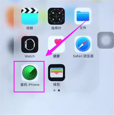 苹果6plus中查找我的iPhone的位置的方法截图