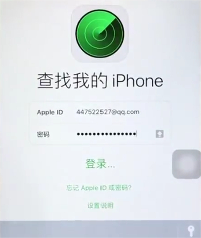 苹果6plus中查找我的iPhone的位置的方法截图