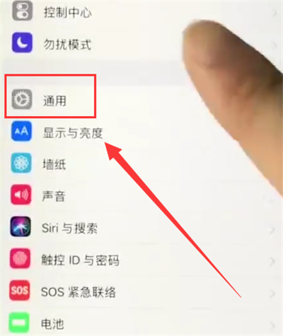 苹果6plus中调小字体的操作步骤截图