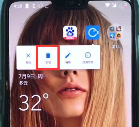 一加6中删除软件的简单步骤截图