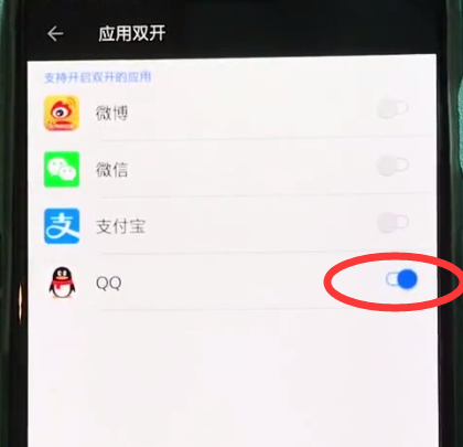 一加6中双开qq的操作步骤截图