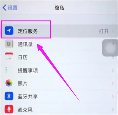 苹果6plus查看常去地点的操作步骤截图