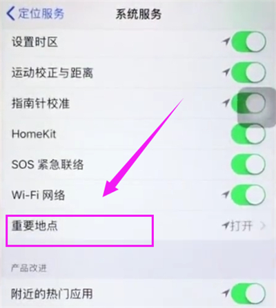 苹果6plus查看常去地点的操作步骤截图