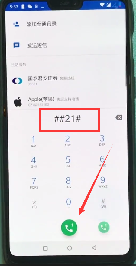 一加6取消来电转移的操作方法截图