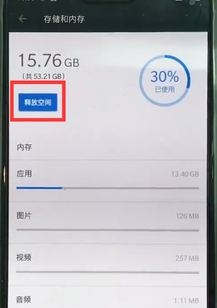 一加6中清理内存的简单过程截图