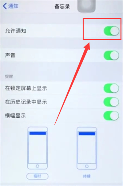 苹果6plus中关闭APP通知的简单步骤截图