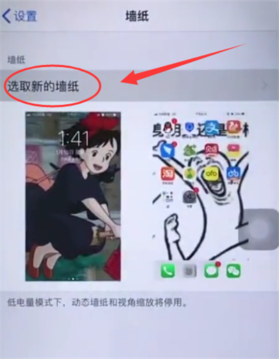 苹果6plus中设置墙纸的简单步骤截图