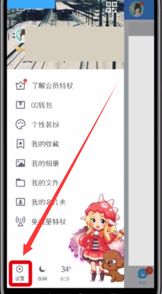 qq查看好友小视频的操作方法截图