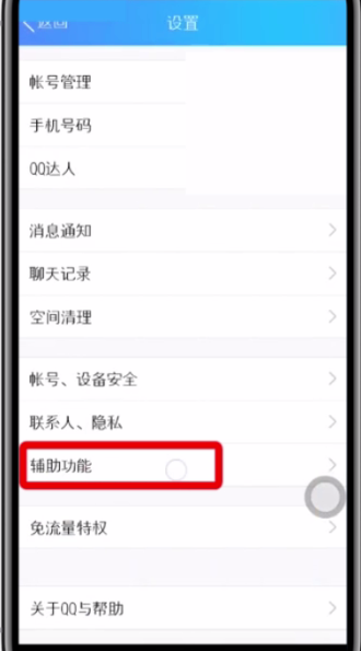 qq查看好友小视频的操作方法截图