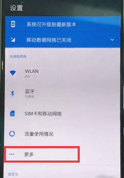 一加6开启个人wifi的详细步骤截图