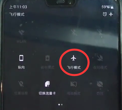 一加6打开飞行模式的详细步骤截图
