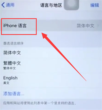 iPhone6plus中更改语言的简单步骤截图