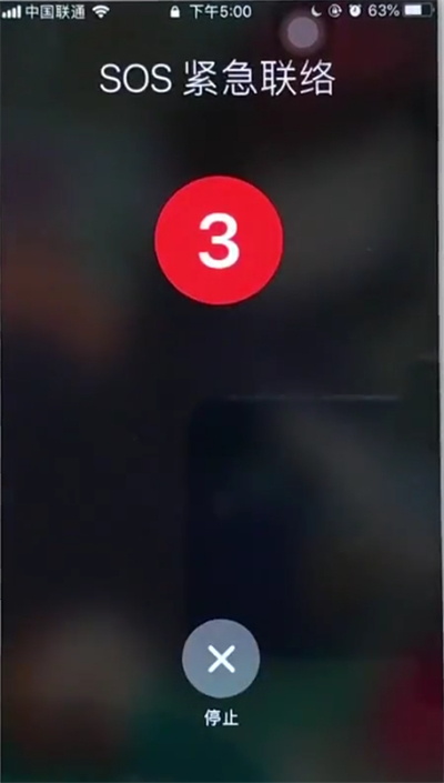 iphone6plus中打开SOS紧急联络的简单方法截图