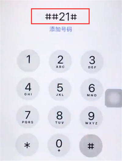 iphone6plus解除呼叫转移的操作方法截图