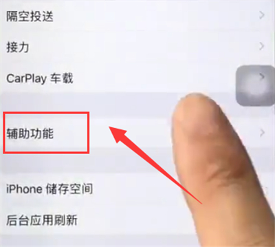 iphone6plus中呼出siri的简单步骤截图