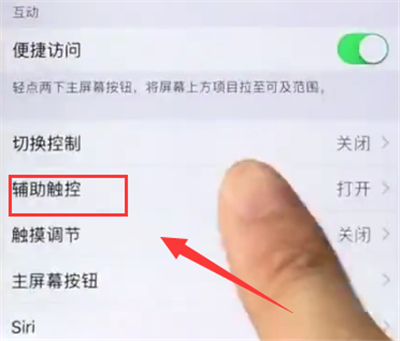 iphone6plus中呼出siri的简单步骤截图