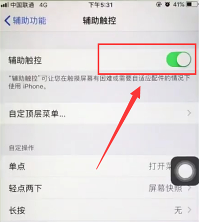 iphone6plus中呼出siri的简单步骤截图