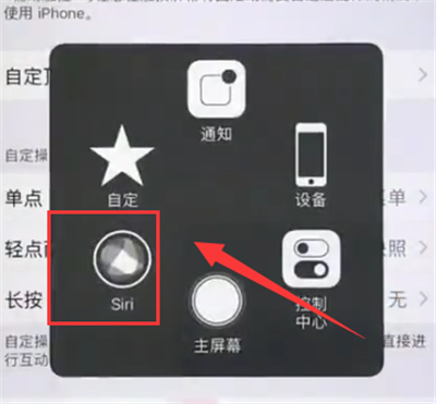 iphone6plus中呼出siri的简单步骤截图