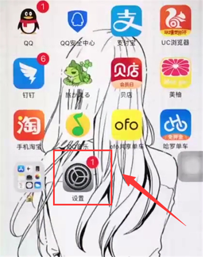 iphone6plus中更改锁屏密码的操作步骤截图