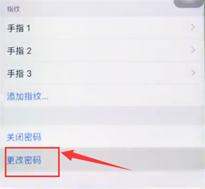 iphone6plus中更改锁屏密码的操作步骤截图