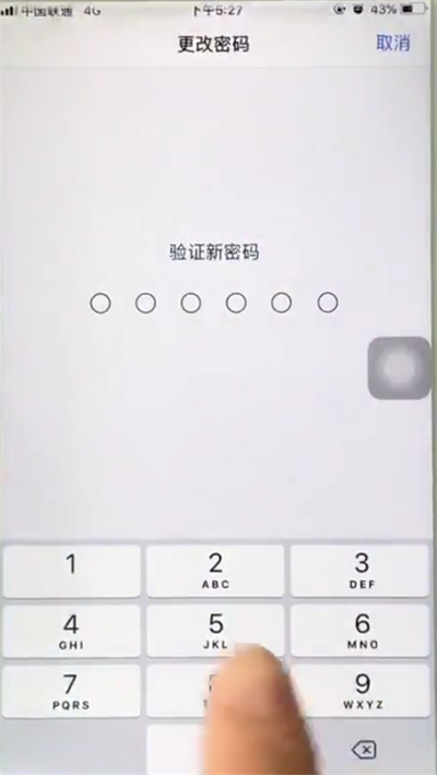 iphone6plus中更改锁屏密码的操作步骤截图