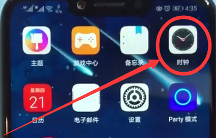 荣耀play中设置闹钟的详细方法截图