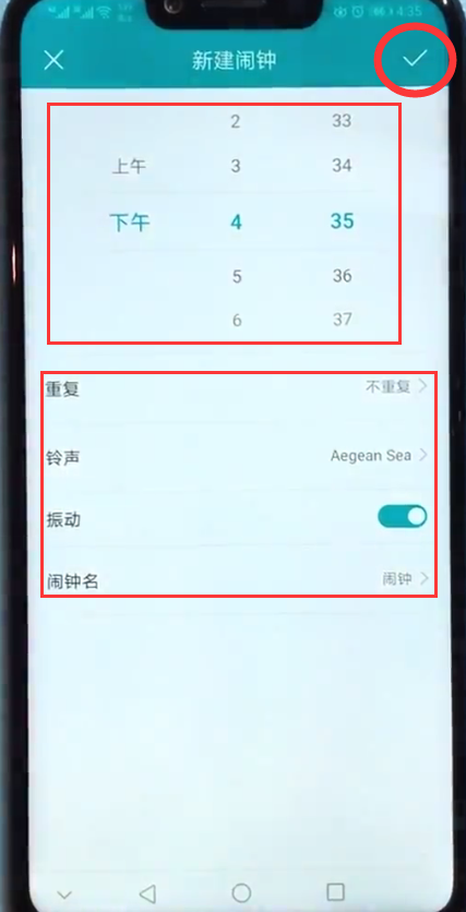 荣耀play中设置闹钟的详细方法截图